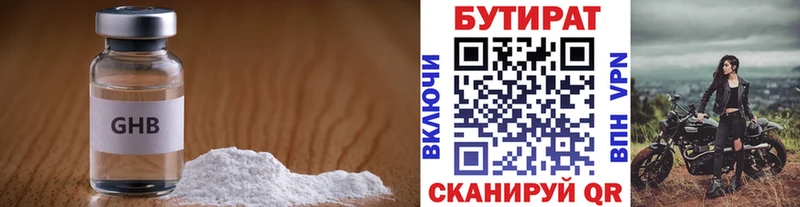 Бутират BDO  цена наркотик  Калининград 