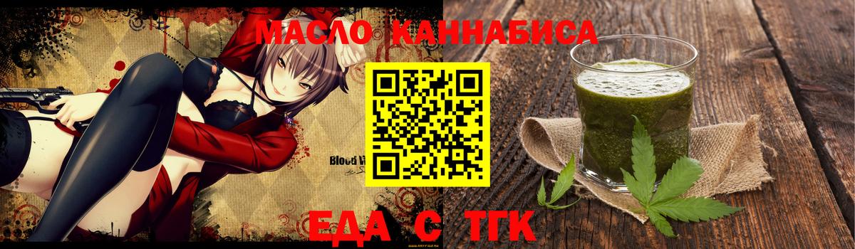 Печенье с ТГК марихуана  Вход с VPN  Калининград 