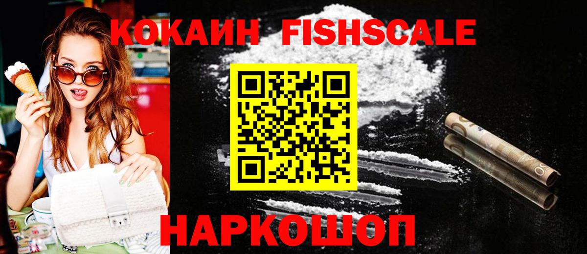 КОКАИН 99%  Cocaine VHQ  Вход с VPN  Калининград 