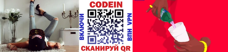 купить наркоту  Калининград  Codein напиток Lean (лин) 