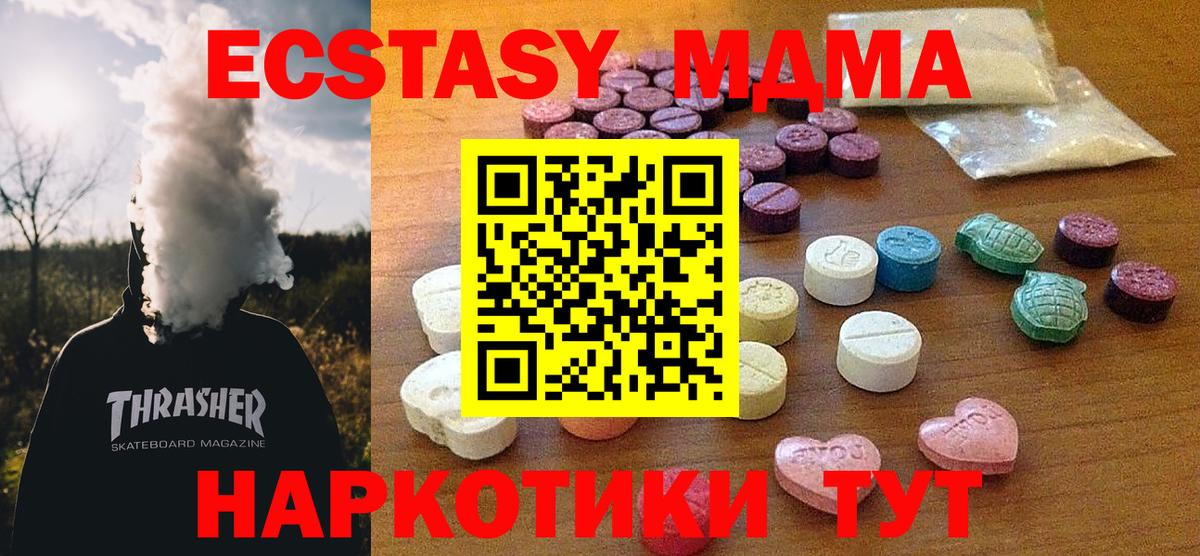 Экстази 99%  ЭКСТАЗИ  Вход с VPN  Калининград  Ecstasy VHQ 