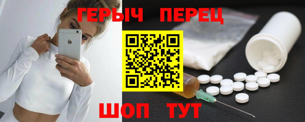 Героин гречка Калининград