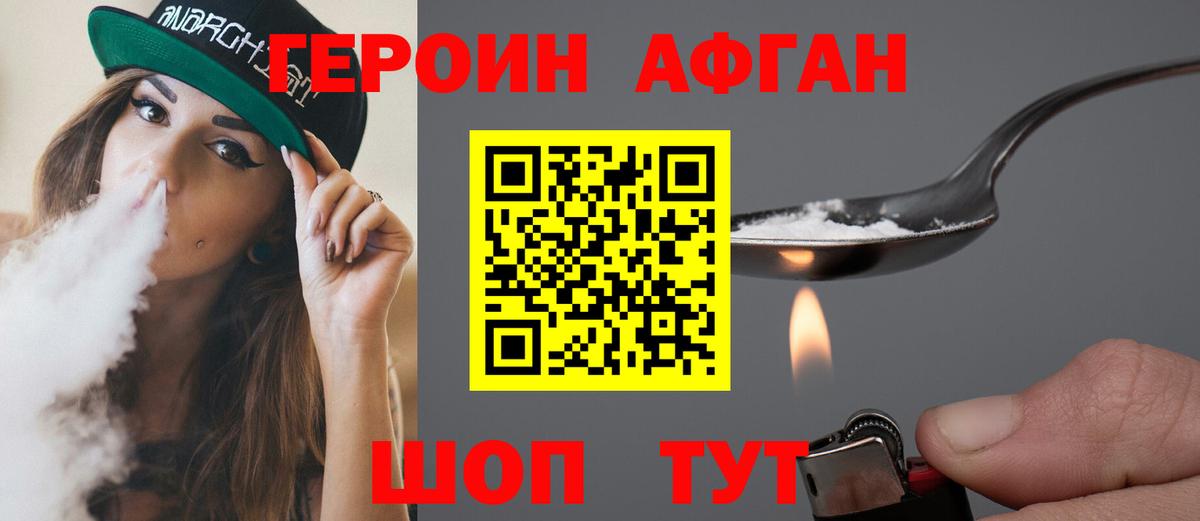 Героин гречка  Вход с VPN  Калининград 