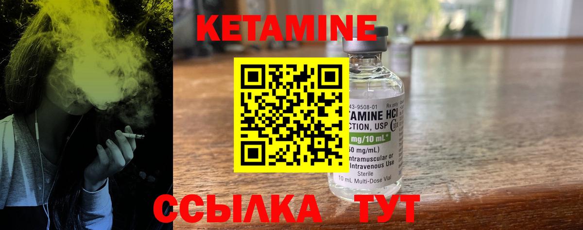 КЕТАМИН ketamine  Вход с VPN  Калининград 