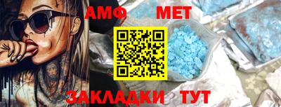 первитин Краснокаменск
