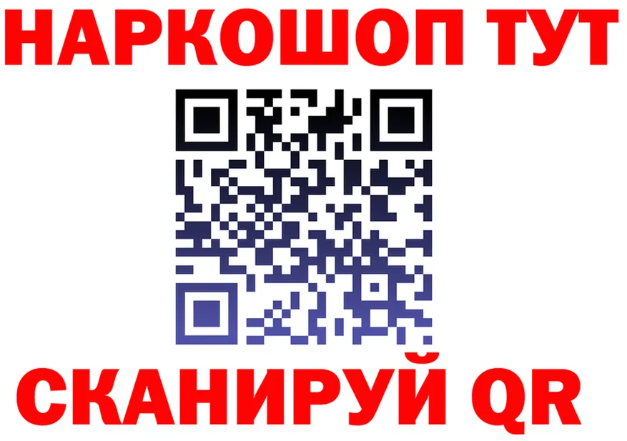 Купить закладку это как зайти Калининград