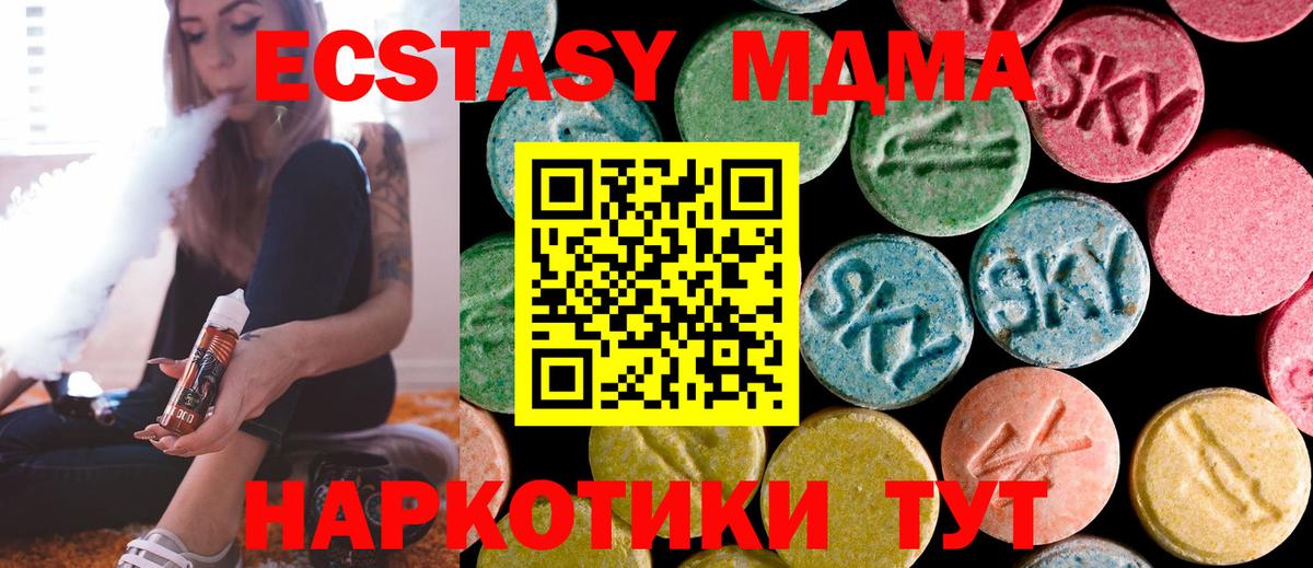 MDMA  MDMA кристаллы  МДМА кристаллы  Вход с VPN  Калининград 
