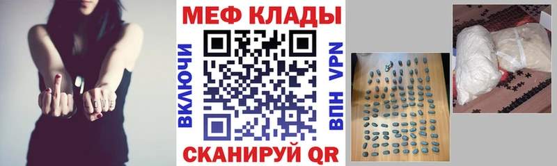 Меф 4 MMC  закладки  Калининград 