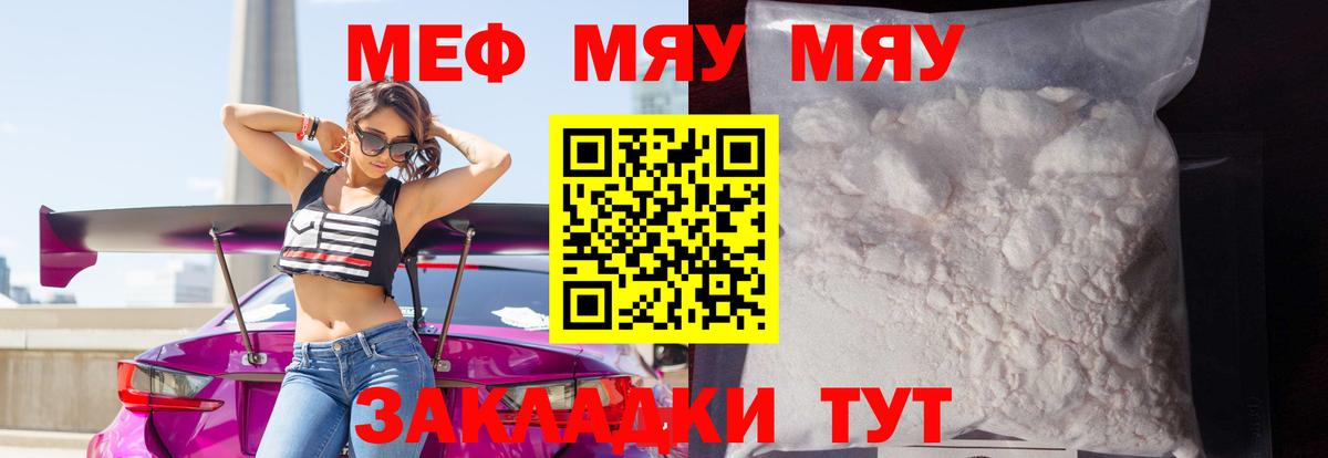 Мефедрон  Вход с VPN  Калининград  МЕФ  Меф VHQ  Меф кристаллы 