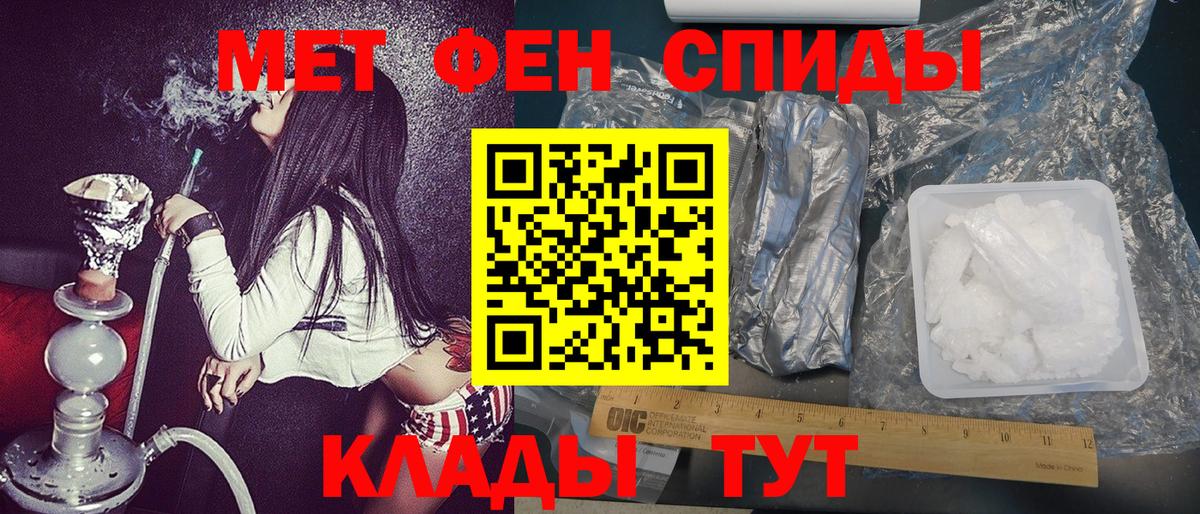 МЕТАМФЕТАМИН кристалл  МЕТАМФЕТАМИН кристалл  Вход с VPN  Калининград 