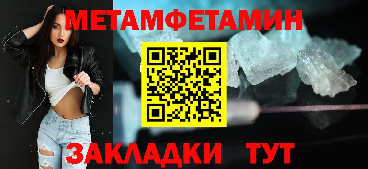 МЕТАМФЕТАМИН Декстрометамфетамин 99.9% Калининград
